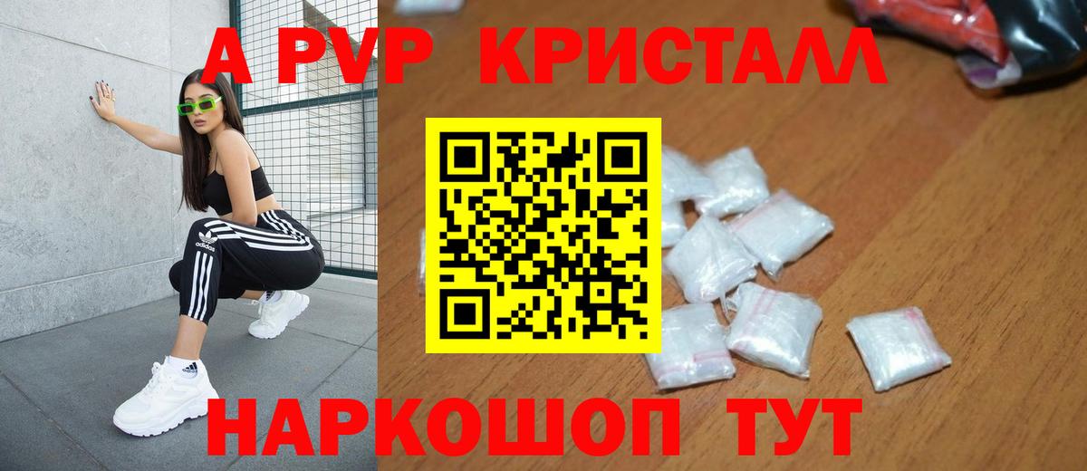 A-PVP VHQ Гусиноозёрск