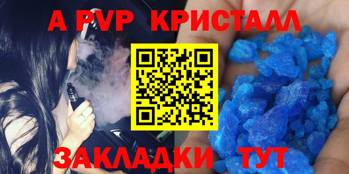 APVP СК  Вход с VPN  Alfa_PVP  магазин  наркотиков  A PVP мука  Гусиноозёрск 