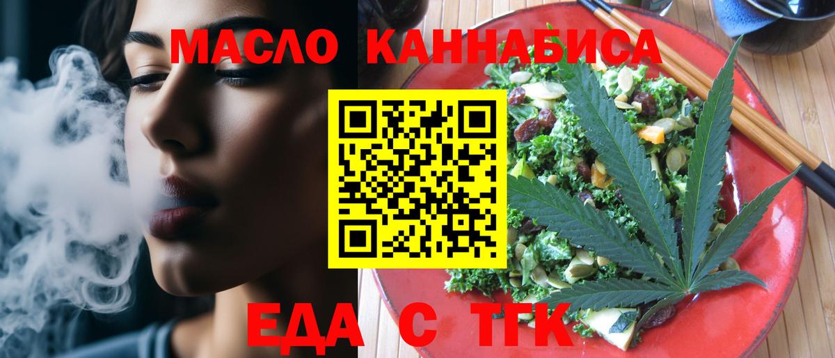 Печенье с ТГК марихуана  Вход с VPN  Гусиноозёрск 