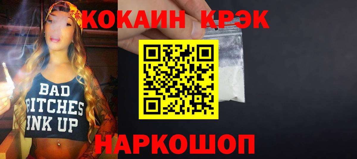 Кокаин  COCAIN Columbia  Вход с VPN  Гусиноозёрск  COCAIN 99% 