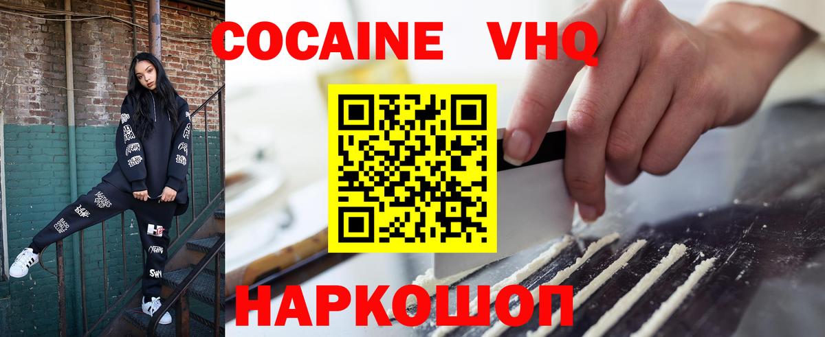 COCAIN 99% Гусиноозёрск