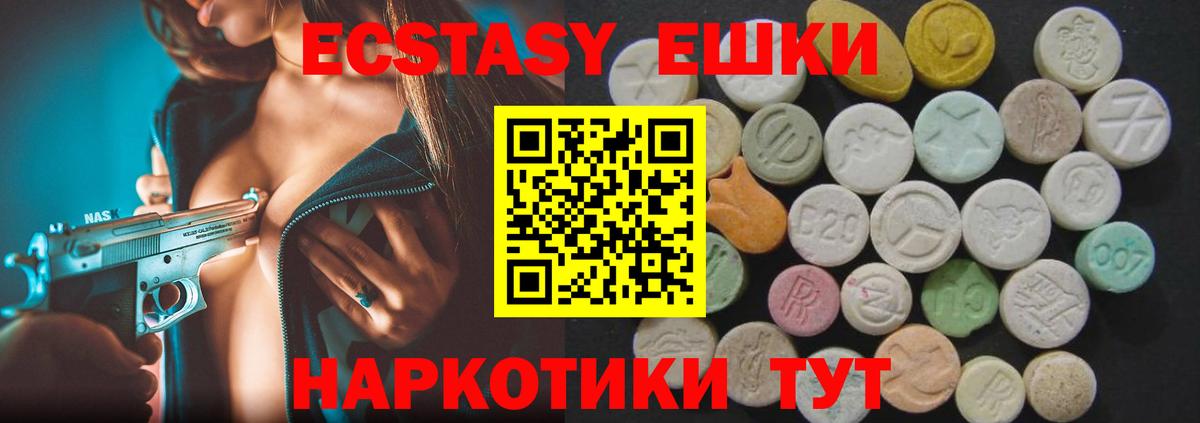 Ecstasy Cube  что такое наркотик  Экстази ешки  Экстази  Гусиноозёрск  Вход с VPN 