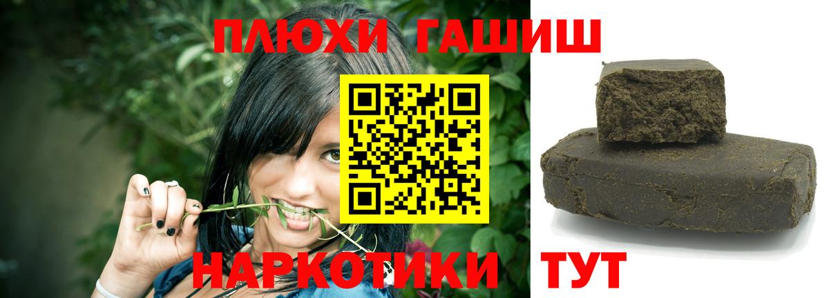 Гусиноозёрск  ГАШ индика сатива  Вход с VPN  Гашиш 40% ТГК 