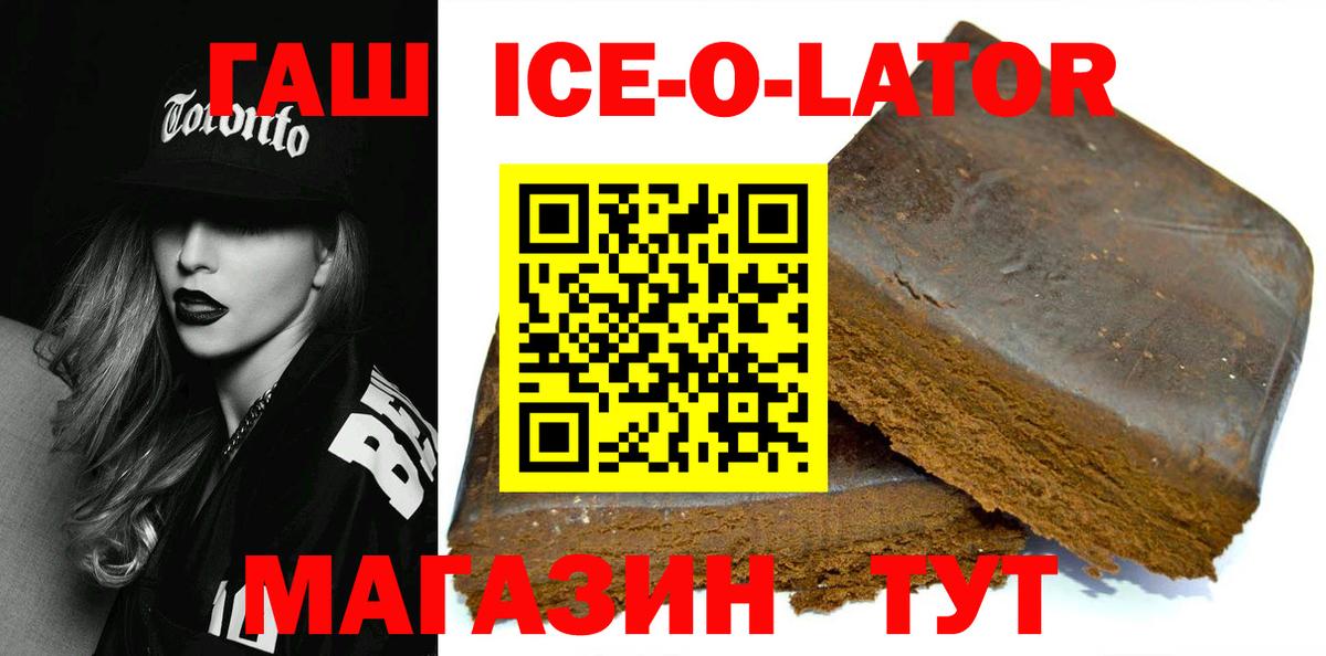 ГАШ гашик Гусиноозёрск