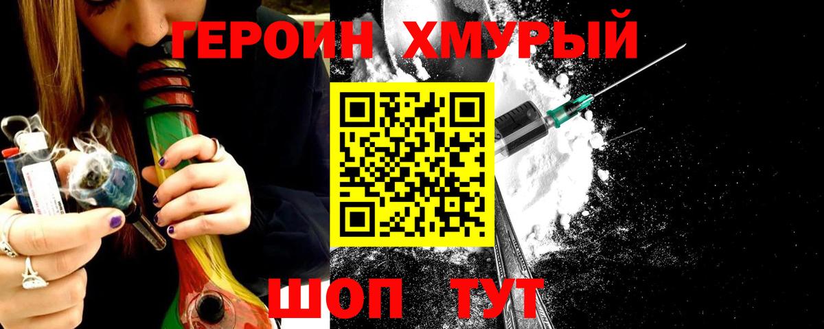 Гусиноозёрск  ГЕРОИН афганец  Вход с VPN 
