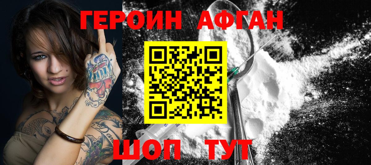 Героин VHQ Гусиноозёрск