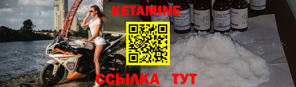Кетамин ketamine  Вход с VPN  Кетамин VHQ  Гусиноозёрск 