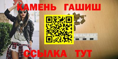 синтетический гашиш Краснознаменск