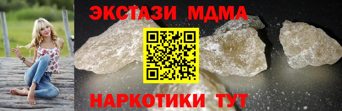 Гусиноозёрск  МДМА  Вход с VPN  MDMA кристаллы 