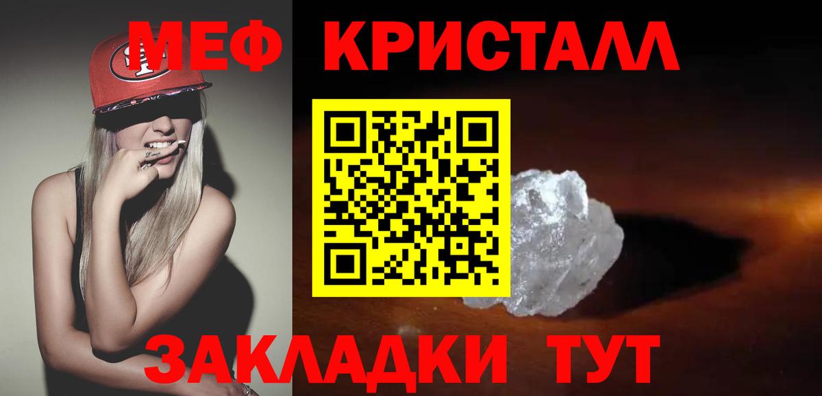 МЕФ кристаллы Гусиноозёрск
