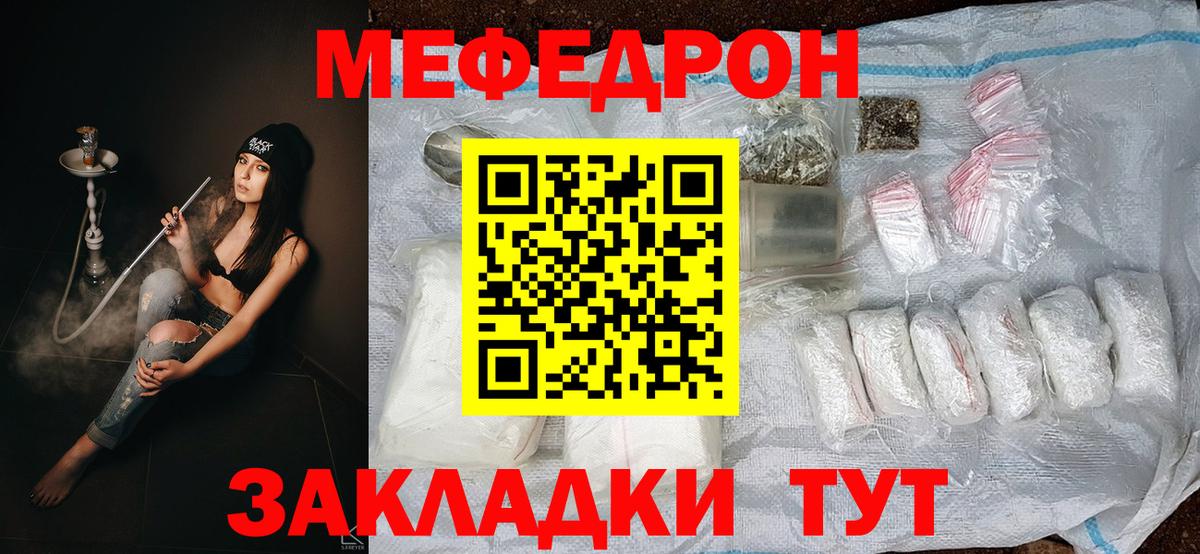 Мефедрон  Меф  Гусиноозёрск  Вход с VPN  МЕФ mephedrone  Мефедрон mephedrone 