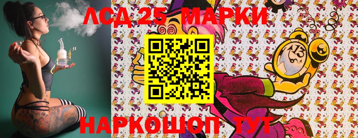 Гусиноозёрск  Марки NBOMe 1,5мг  Вход с VPN 