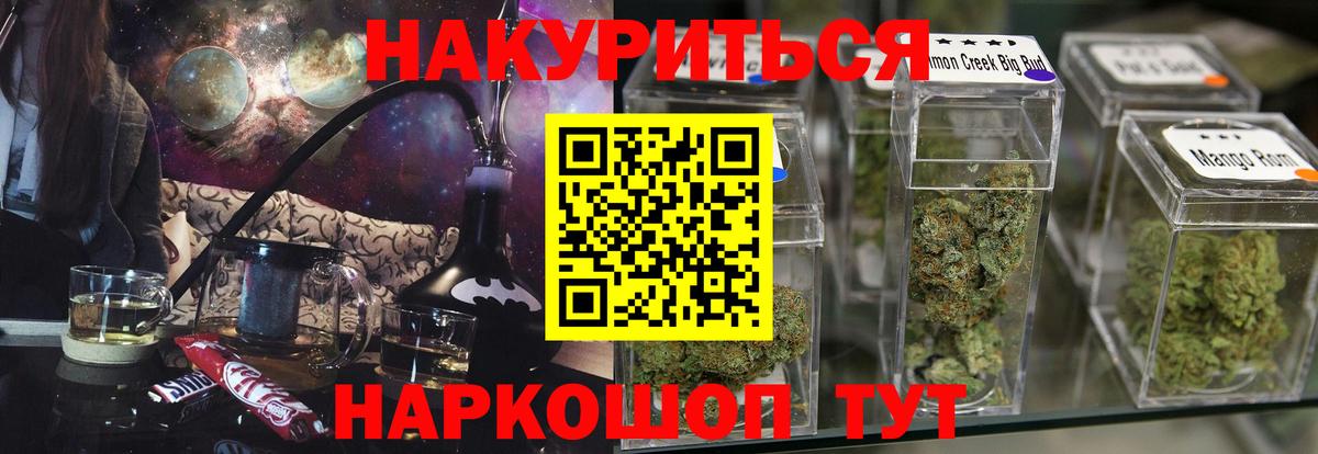 Гусиноозёрск  Бошки марихуана Amnesia  Конопля THC 21%  Вход с VPN  Бошки Шишки ГИДРОПОН 